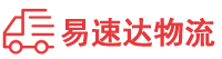 邵阳到大田县物流公司